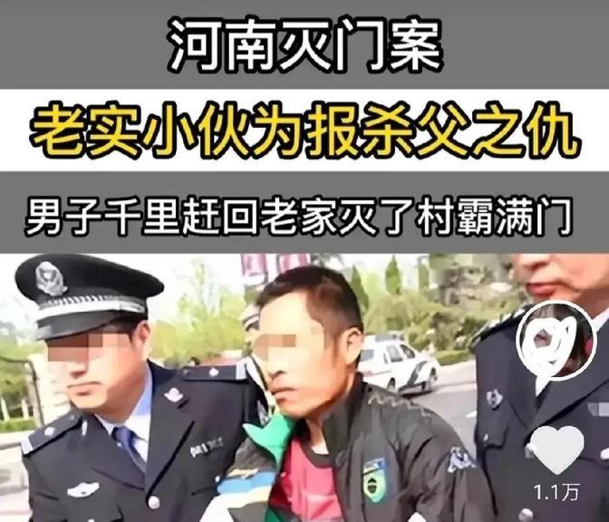 河南恶霸王家彦，杀害堂叔后，全家被灭门。



2002年的商丘，听堂楼村笼罩在