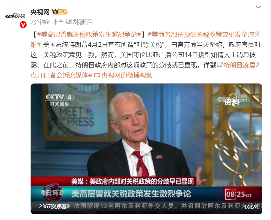 什么样的经济顾问能出这样的馊主意，自己人都没谈好，还开始对外加征“对等关税”。美