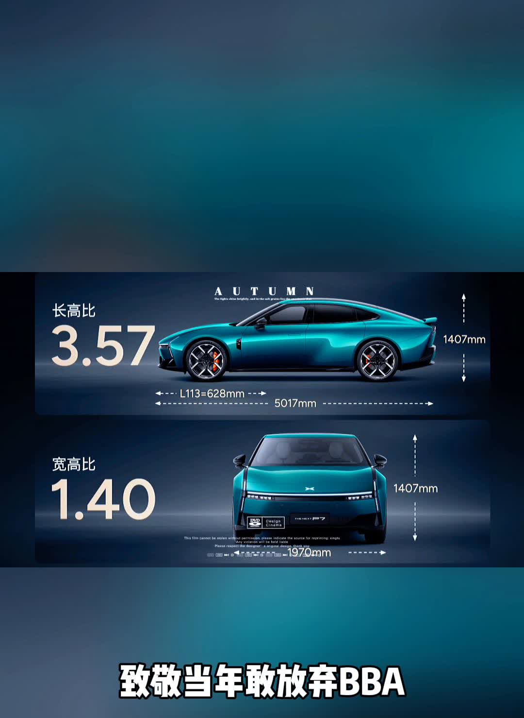 全新小鹏P7时尚轿跑定档8月6日。
何小鹏亲自预告，8月6号全新小鹏P7要亮相
