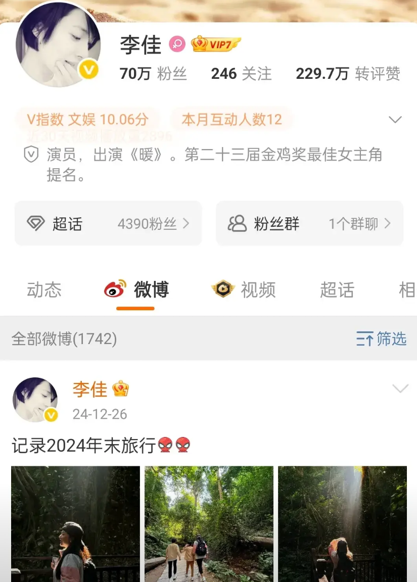 忽然发现，曾经活跃的几位明星太太都默契地隐身了。

靳东妻子李佳、岳云鹏妻子郑敏