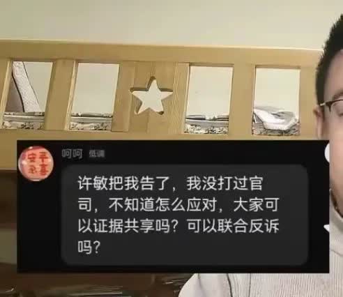 好消息啊，又有一个杜粉被告了，对于这个被告的杜粉还挺有意思的，总共就45个粉丝，