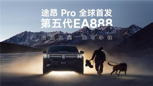 全境大七座智能SUV途昂Pro：燃油车的逆袭与中年人的倔强