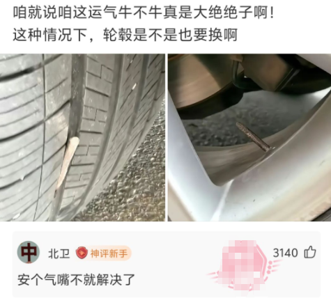 安个气嘴不就解决了