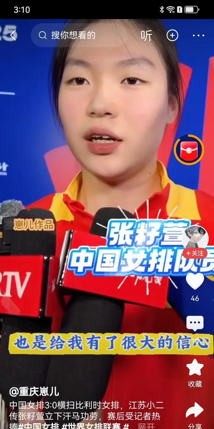 【给张籽萱打满分，没意见】
女排世联赛北京站的首场比赛，战胜比利时女排固然可喜可