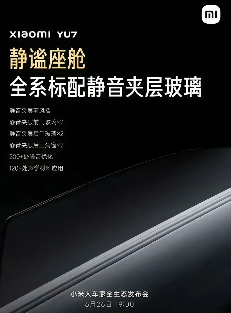难道其他汽车产品用得都是普通玻璃？汽车玻璃是夹层安全玻璃难道不是常识性问题吗，怎