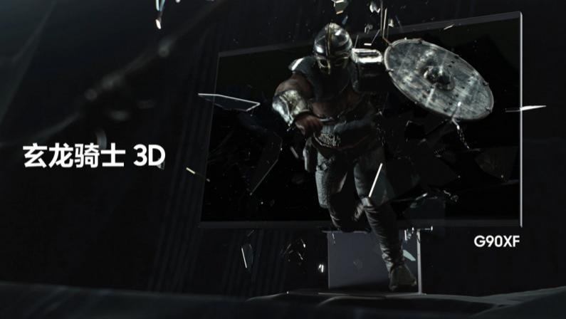 IFA 2025“杰出创新奖”揭晓：三星电竞显示器以裸眼3D体验引领行业变革