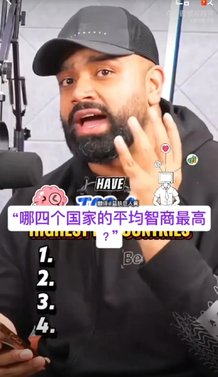 外国记者采访印度人，问了他一个问题：全球平均智商排名前四的国家是哪些？

这个印