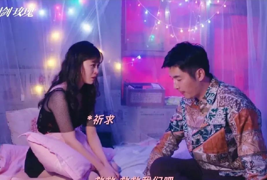 《利剑玫瑰》常锐找到被拐女孩，开口第一句就是“上床”……
因为他是假装客人来到女