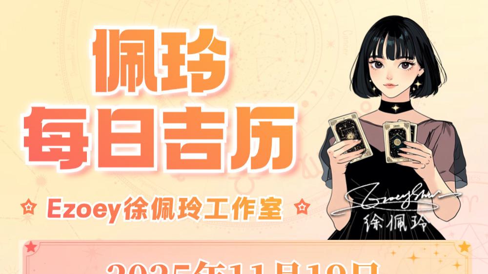 【11.19日播报】洞察日 幸运星座：双子座、处女座、天蝎座 、金牛座、天秤座、双鱼座——Ezoey