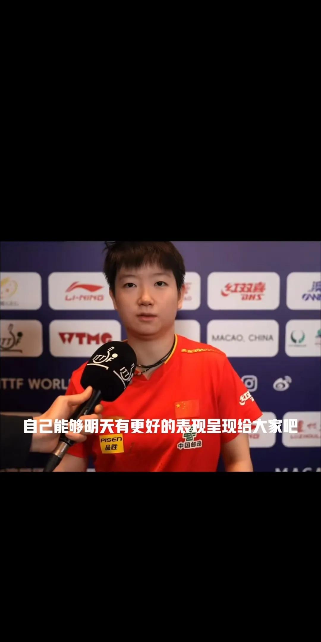 孙颖莎在WTT重庆冠军赛卫冕后感谢球迷，这真的很暖心。运动员的成功离不开球迷的支
