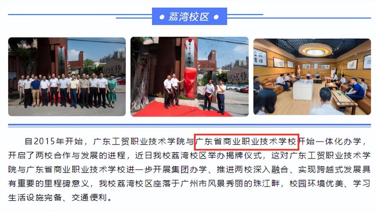 广东3+证书高职高考考上这些公办大学，有可能去中职学校就读！