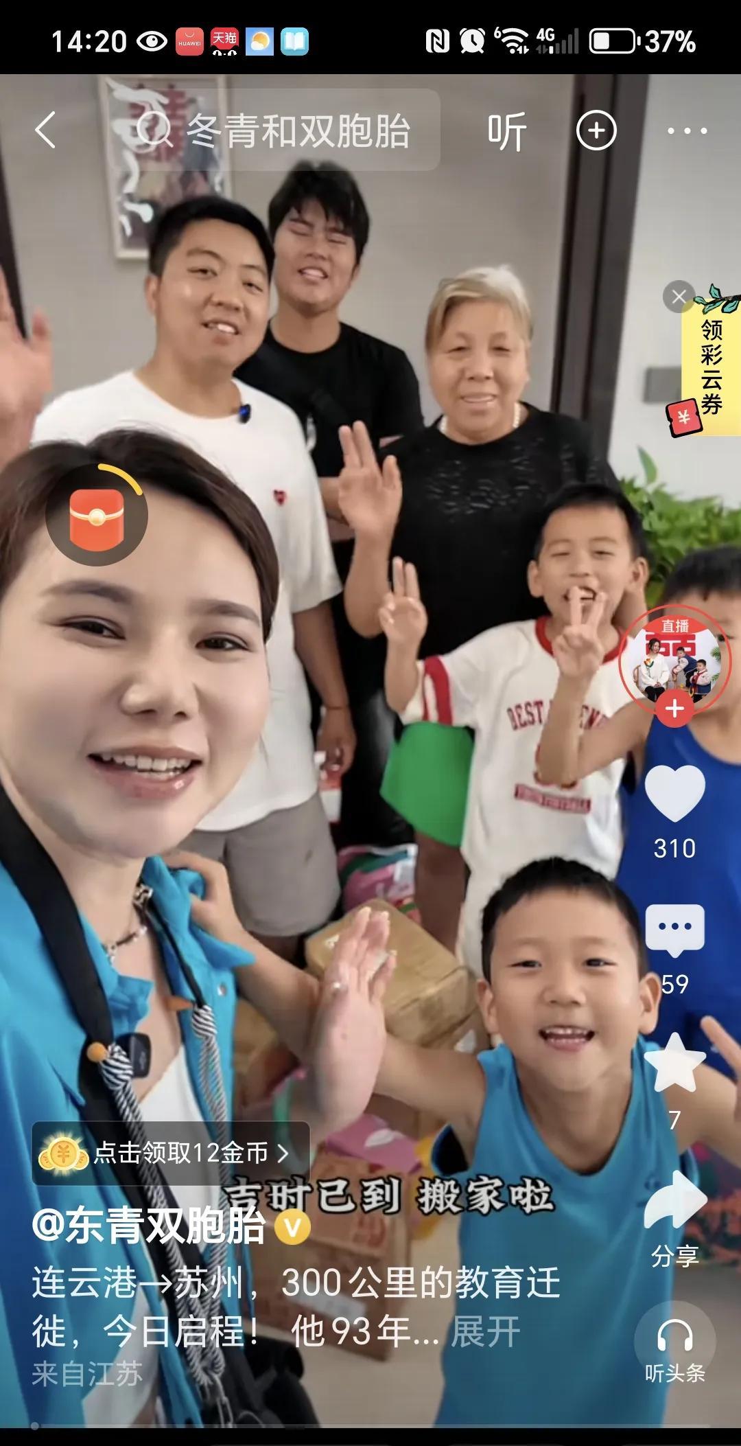 现在看冬青的视频，如果她在化妆，那肯定就会在直播售卖化妆品，以此类推…这期视频出