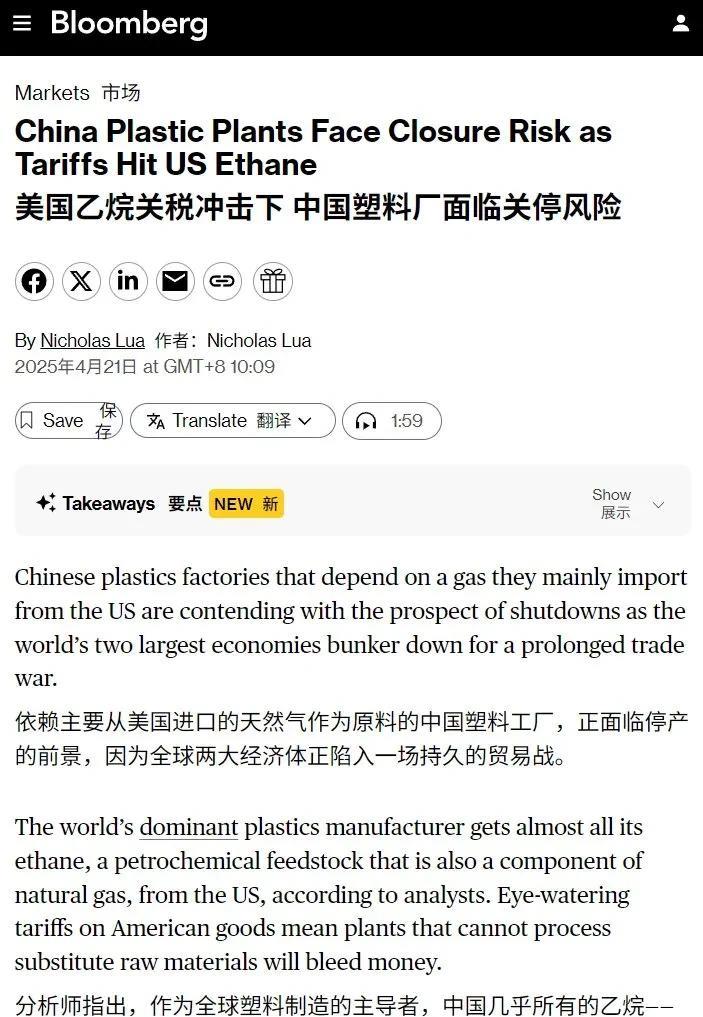 外媒称美国有一项卡脖子杀手锏，就是天然气加工后得到的乙烷，这玩意儿是制造塑料的重