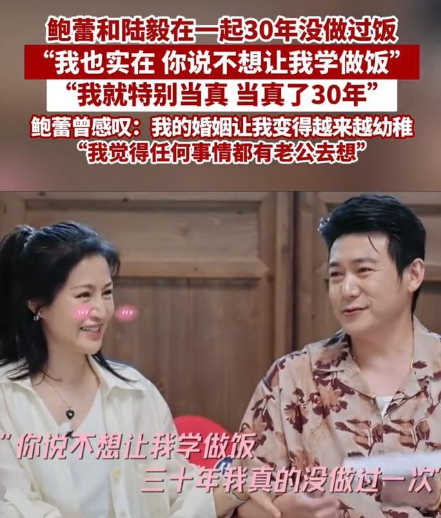 鲍蕾婚后这么幸福，一定要感谢一个人。
近日，鲍蕾和陆毅同时参加综艺节目，鲍蕾爆料