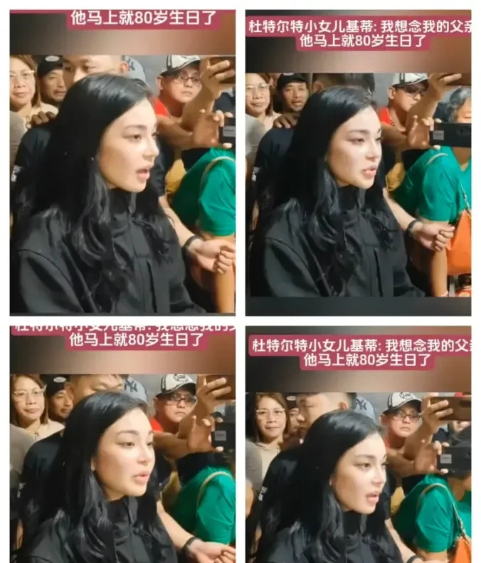 老杜八十岁生日女儿来探望











我的天哪！老杜八十岁生日了！他小