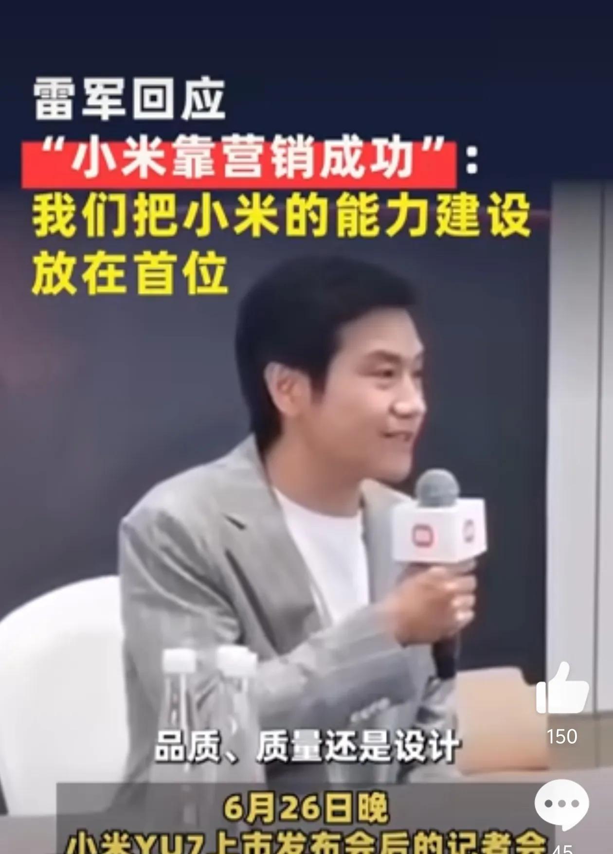 如果还有人认为小米的靠营销赢的…甚至是有些企业高管。
那么真的要重新审视一下了，