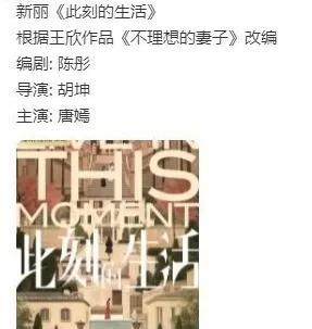 《念无双》扑了对唐嫣真的没有影响，
去年《繁花》就已经让她打了一个翻身仗。
《独