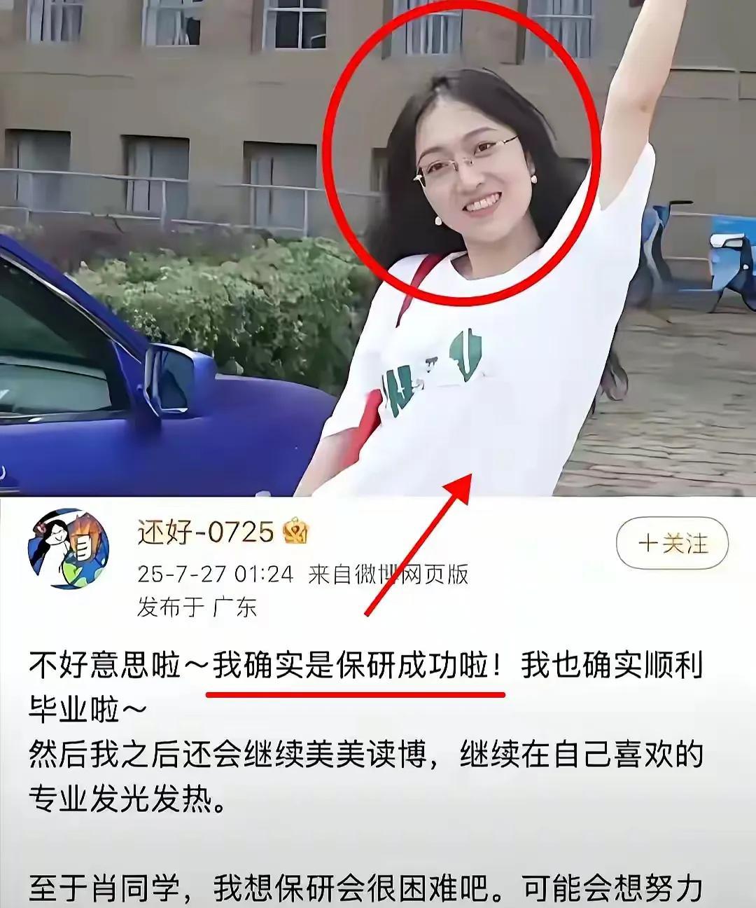 挺佩服武大杨某媛的，太小仙女了吧，一系列骚操作，把自己的路堵死了，亲手把自己的前