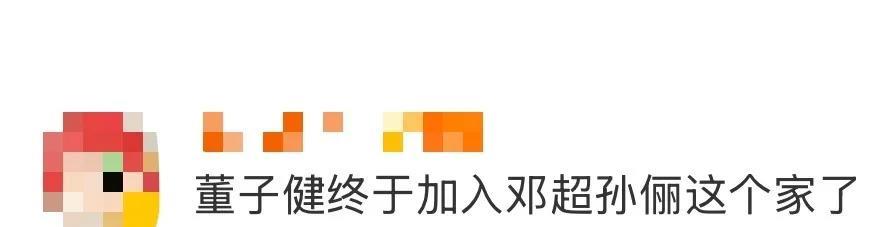 家人们谁懂啊！孙俪在社交平台分享生活小确幸，晒出和邓超、董子健的合照，配文“吃了