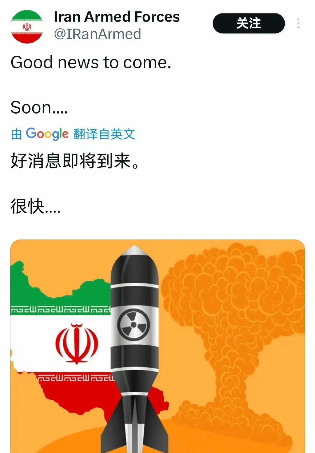 伊朗这位兄弟真的敢，在自己的国际平台晒出一张图，吓坏了全世界的网友。好奇的是咱们