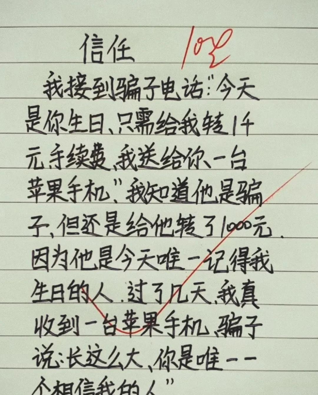 这么感性不适合做骗子！骗子都是冷血无情，六亲不认的！