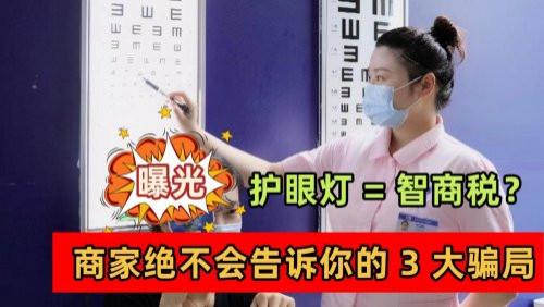 央视推荐的护眼台灯有哪些？十款护眼神器推荐，保护视力更有效！