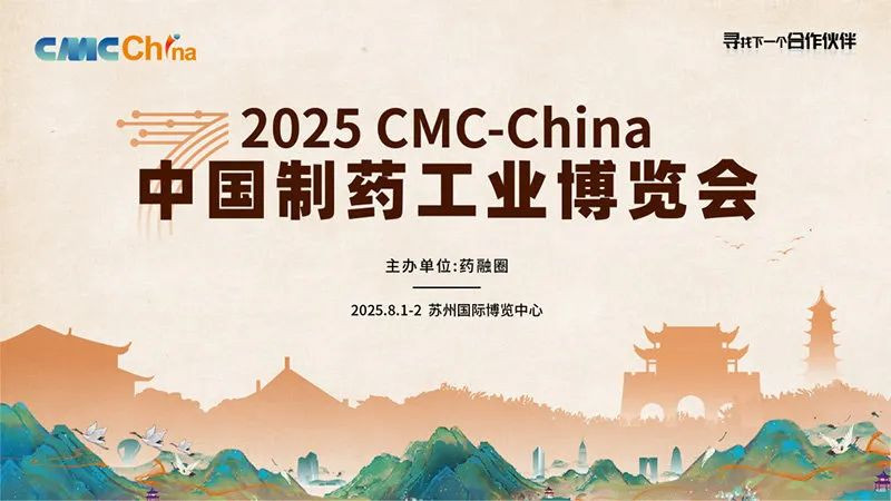 诺泽与您相约2025苏州CMC-China
