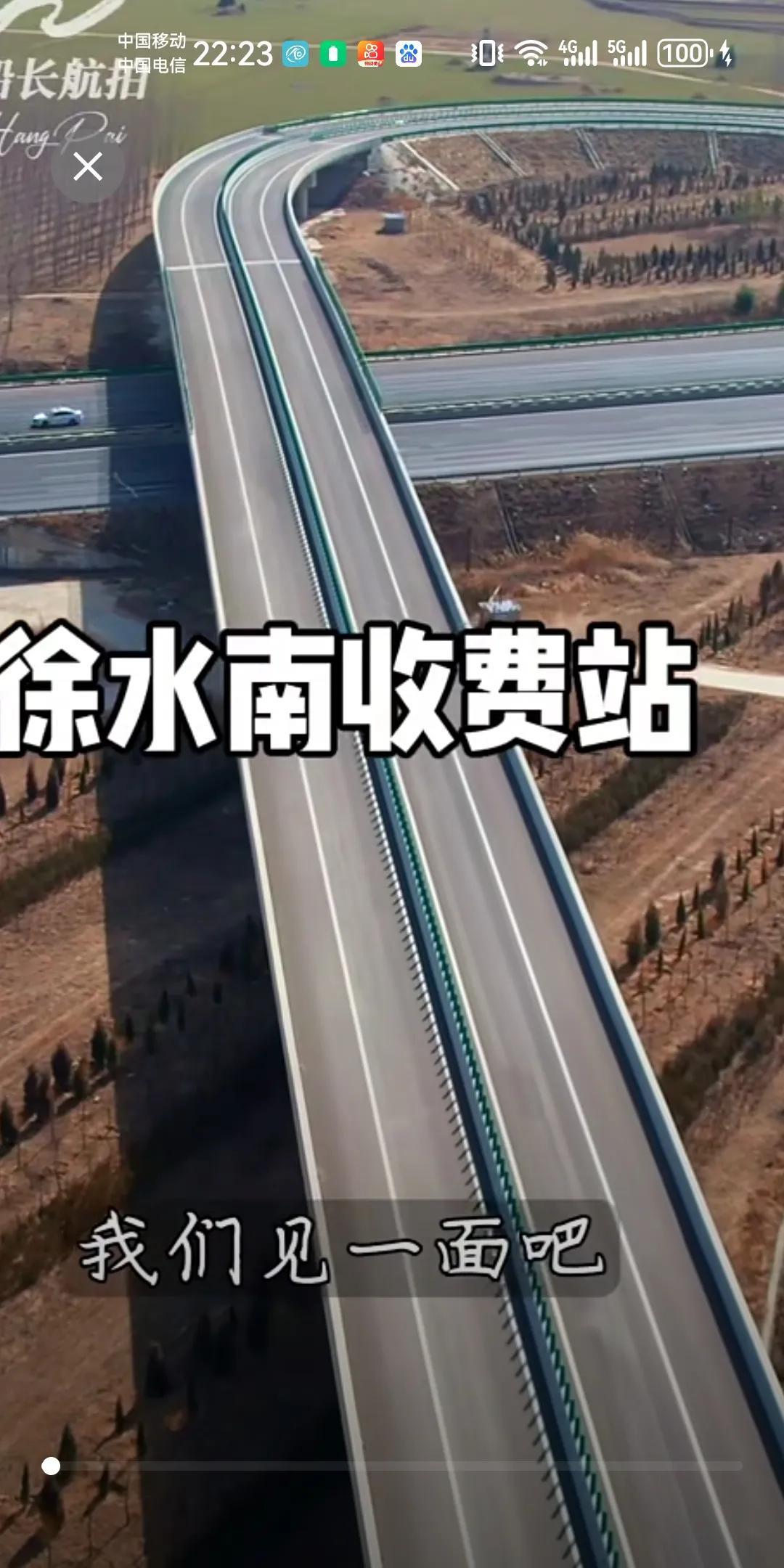 徐水南收费站要开通了吗？安大线与G4交叉，新收费站的基础建设已经完成了两，三年了