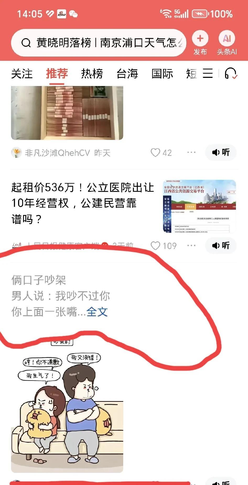 看不懂，真的是看不懂
就下面的文章
平淡得不要再平淡
普通得不要再普通
老套得不