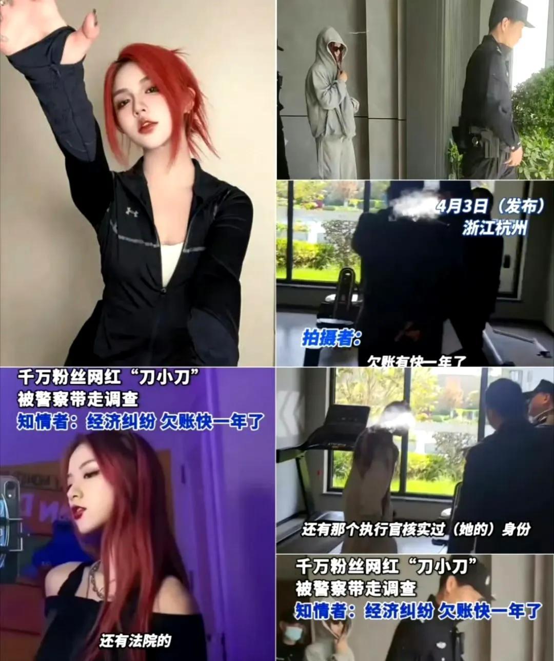 千万网红刀小刀突陷风波
4月3日（消息发布），杭州街头出现惊人一幕，拥有千万粉丝