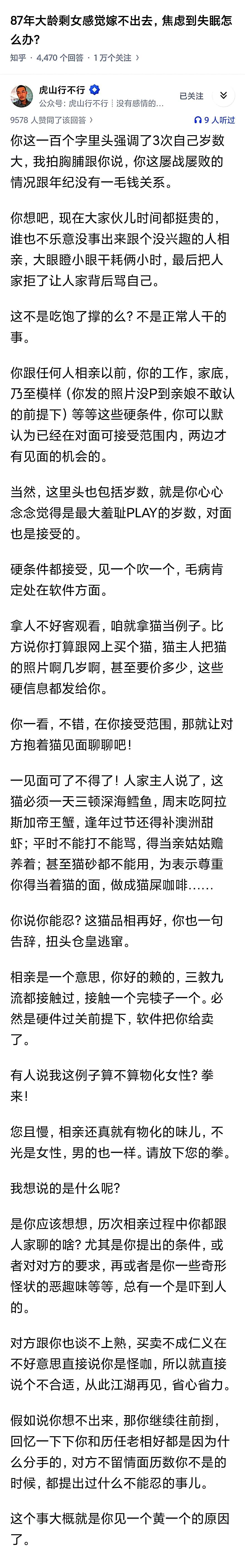 “关系是双方的，风险是互相的”。碰到“高高在上”的，不论男女还是能离多远离多远。