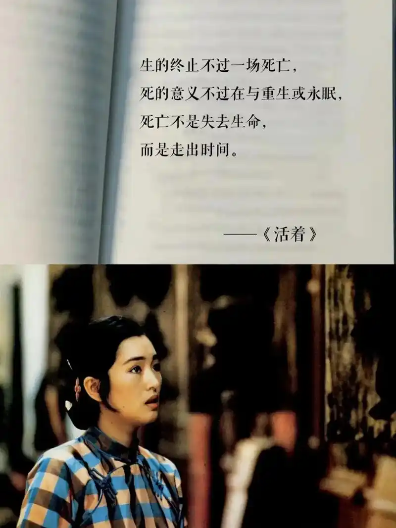 《活着》余华｜豆瓣9.4！哭湿半包纸巾的生命史诗​