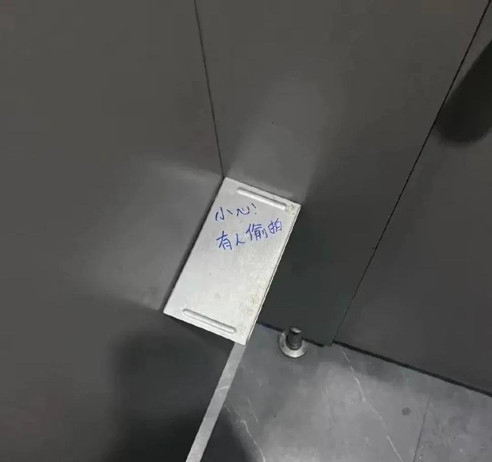 上厕所上到一半突然看到这个，怎么办？