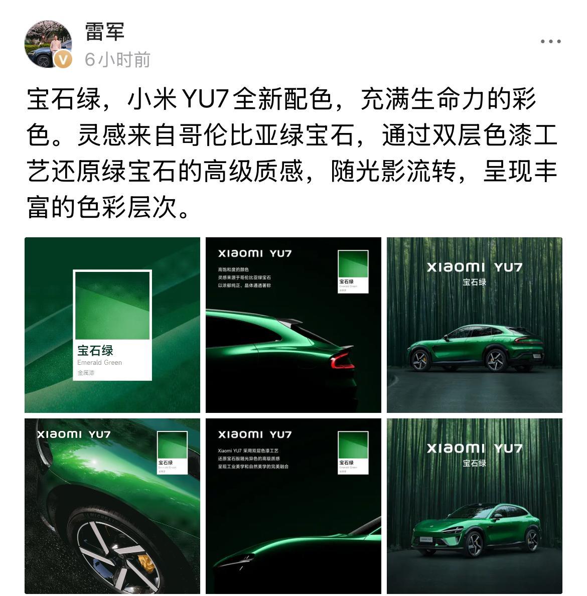 雷军一连发了好几个信息，今天又重点宣传小米YU7，发的视频更是高大上，有一种进入
