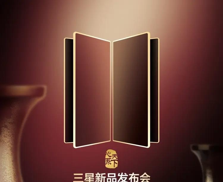 折叠旗舰再更新，三星W26将于10月11日发布，这是三星携手中国电信打造的心系天