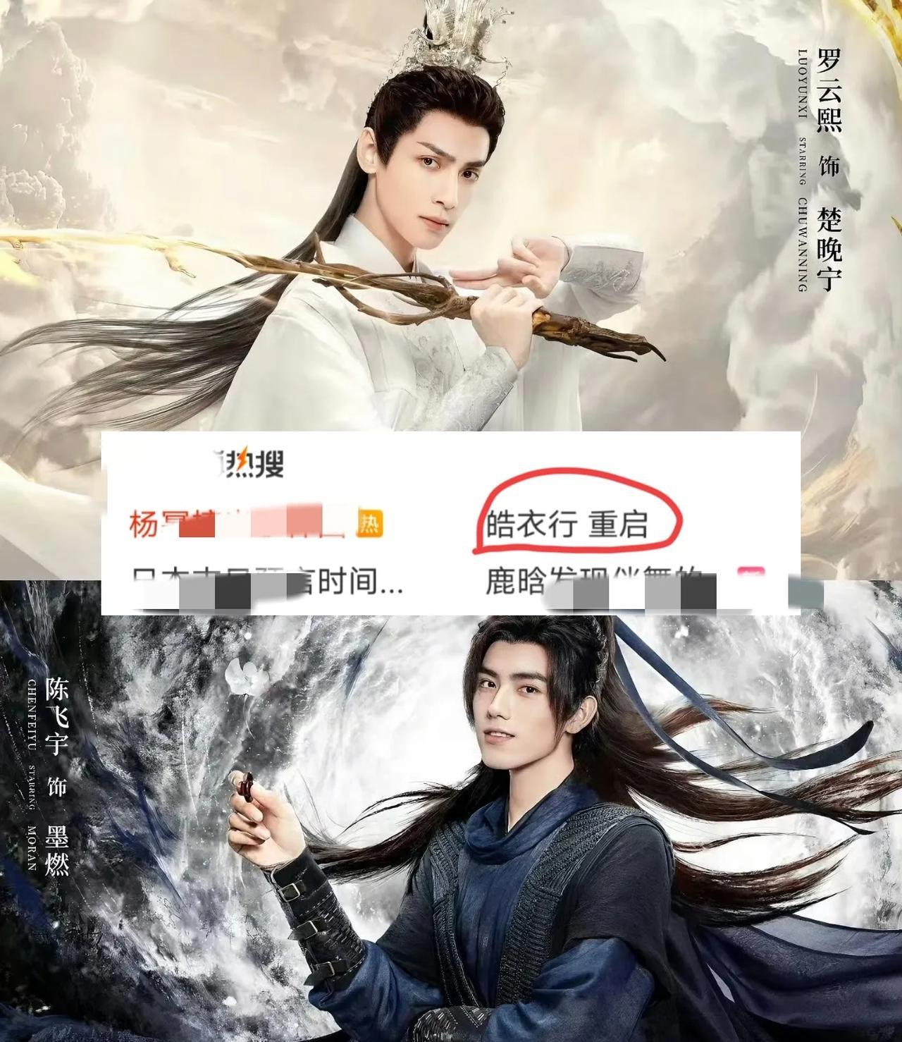 陈凯歌真的是为儿子操碎了心。
其实，现在最想《皓衣行》播出的人应该是陈飞宇。
看