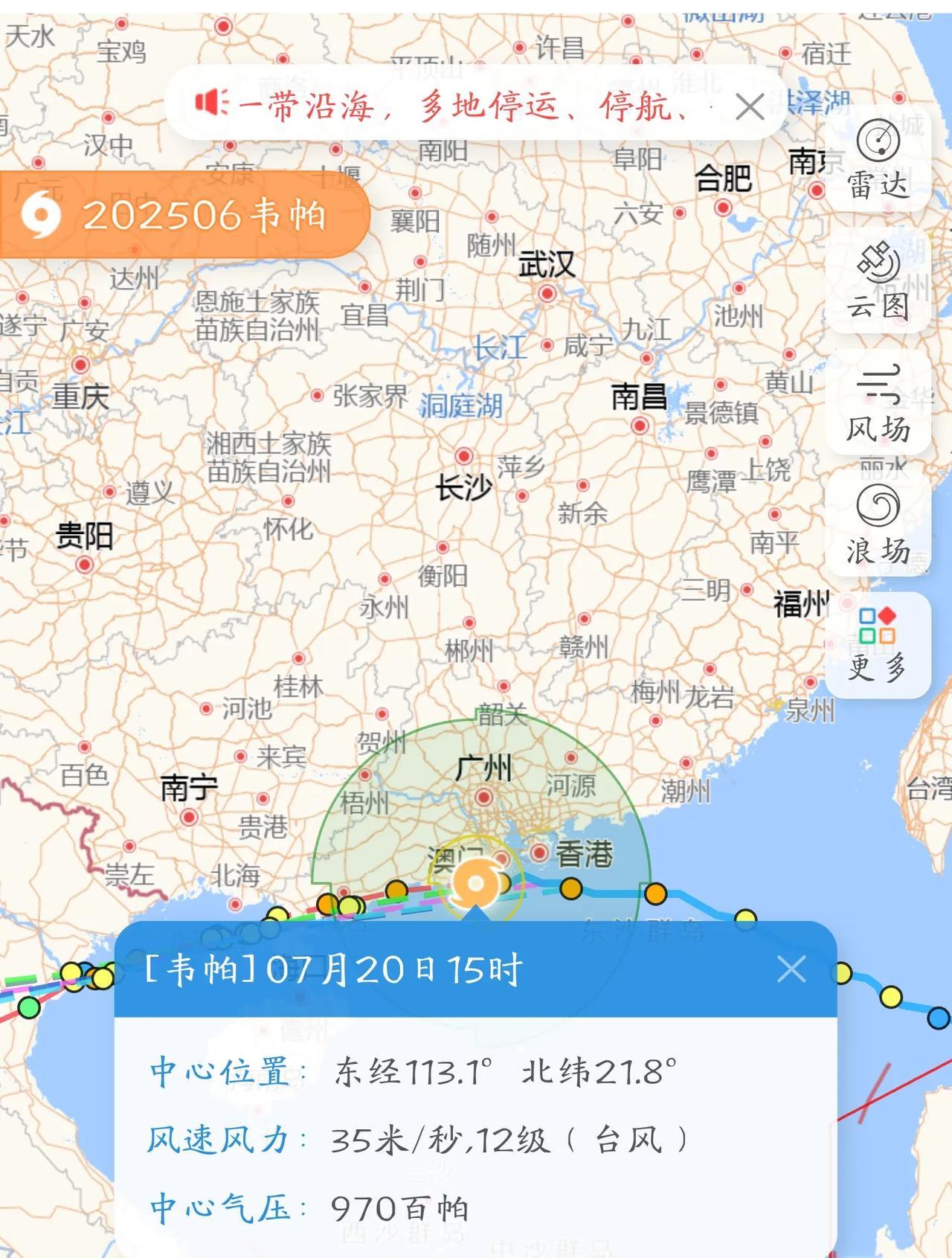 台风“韦帕”登陆地点不断在变化[捂脸][捂脸][捂脸]
最新预测登陆地点为广东珠