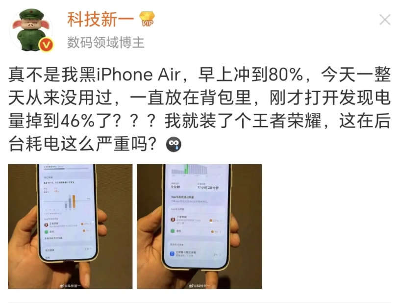 也不是我黑iPhone Air，这屏幕黑边，拿在手上一看也太明显了，跟前几年发布