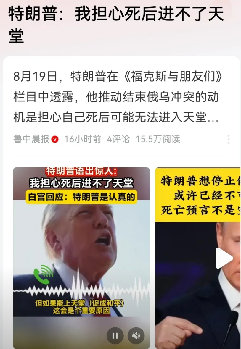 特朗普这张大嘴呀，你真的永远都无法猜到他要说出点什么惊世骇俗的话出来！
特朗普在