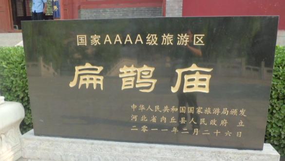 古代名医有多富？扁鹊的“土豪”之路