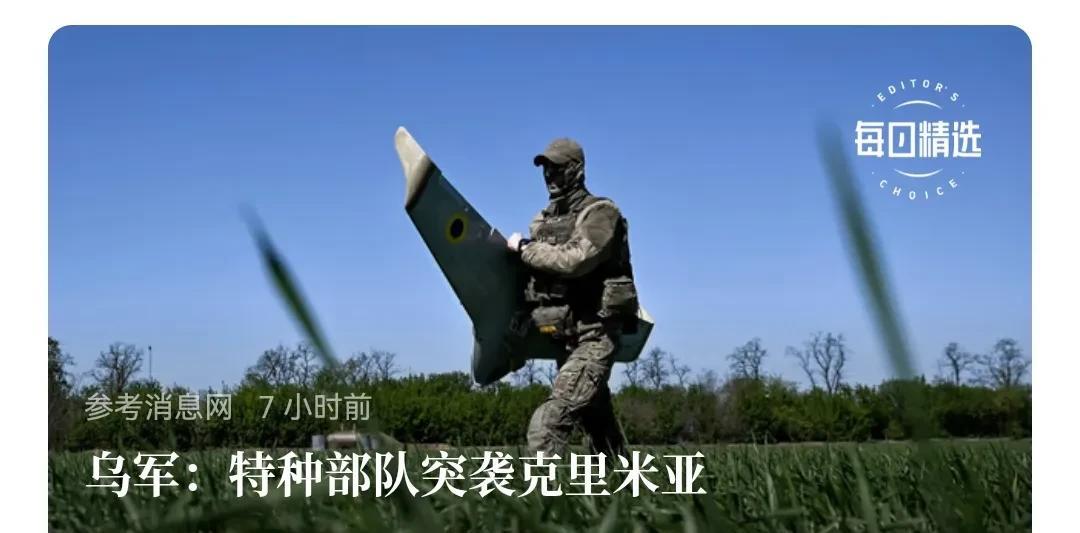 看乌克兰的“打法”，更加证明克里米亚是俄罗斯固有领土。
    如果是自己的领土