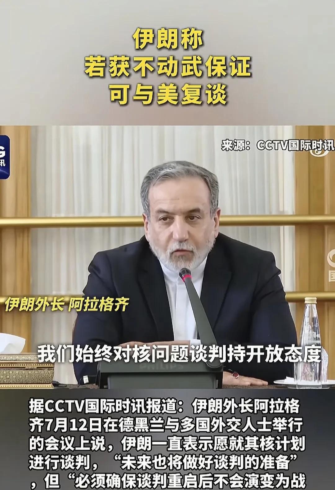 伊朗与以色列的以伊战争已经结束20天了，双方也已处于临时停火状态，但是伊朗内心依