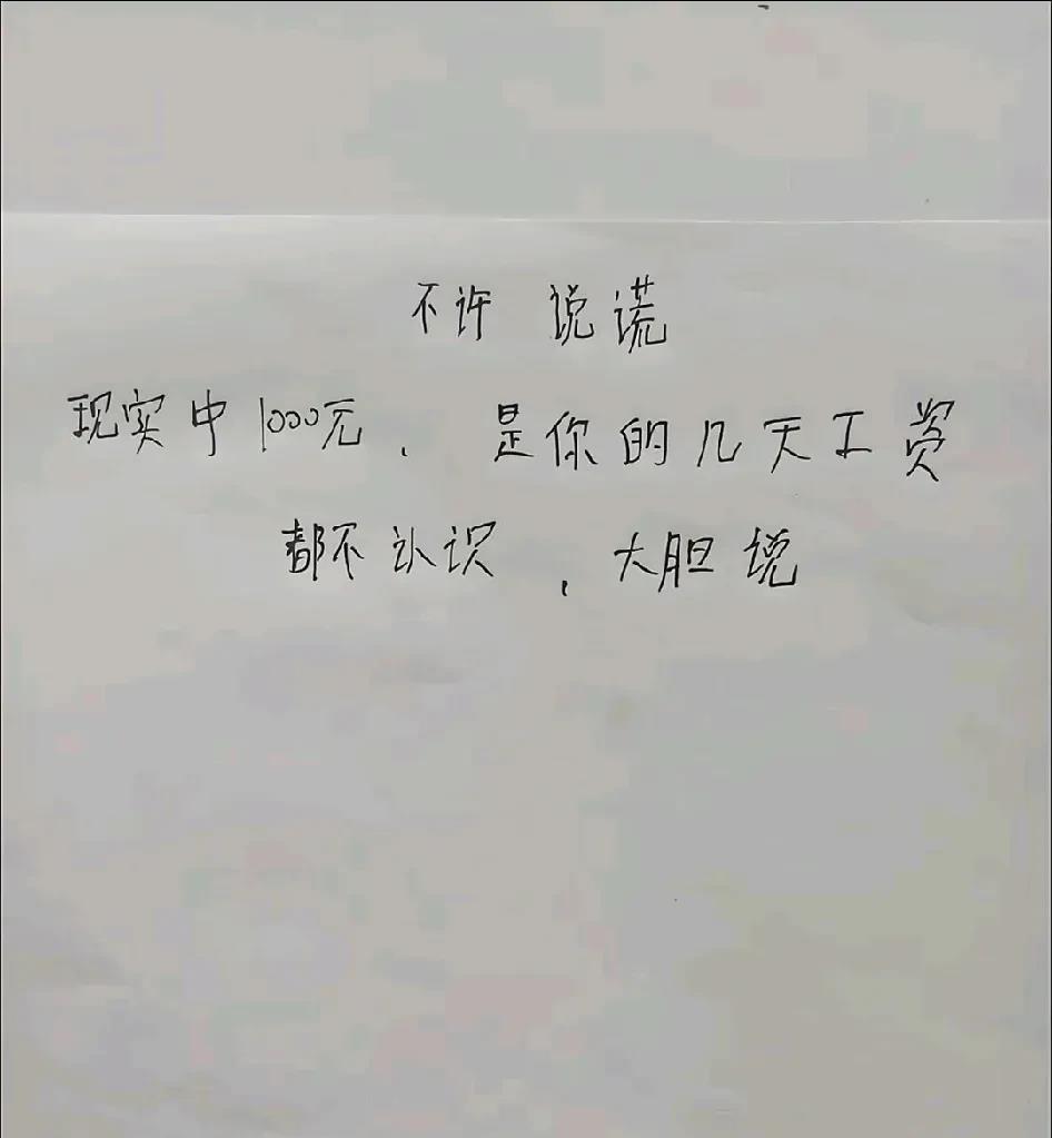 1000块是你几天的工资？