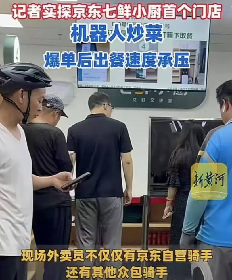 资本家的算盘是真精啊！
刘强东七鲜小厨上线，
普通人以后怕是连个炒锅都拿不到了。
