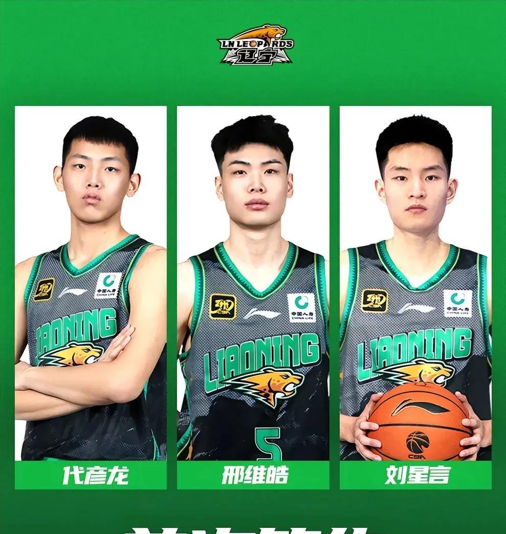 时代更迭，辽篮宣布签约三位小将！
近日，辽宁男篮宣布首次与自家培养的三名年轻小将