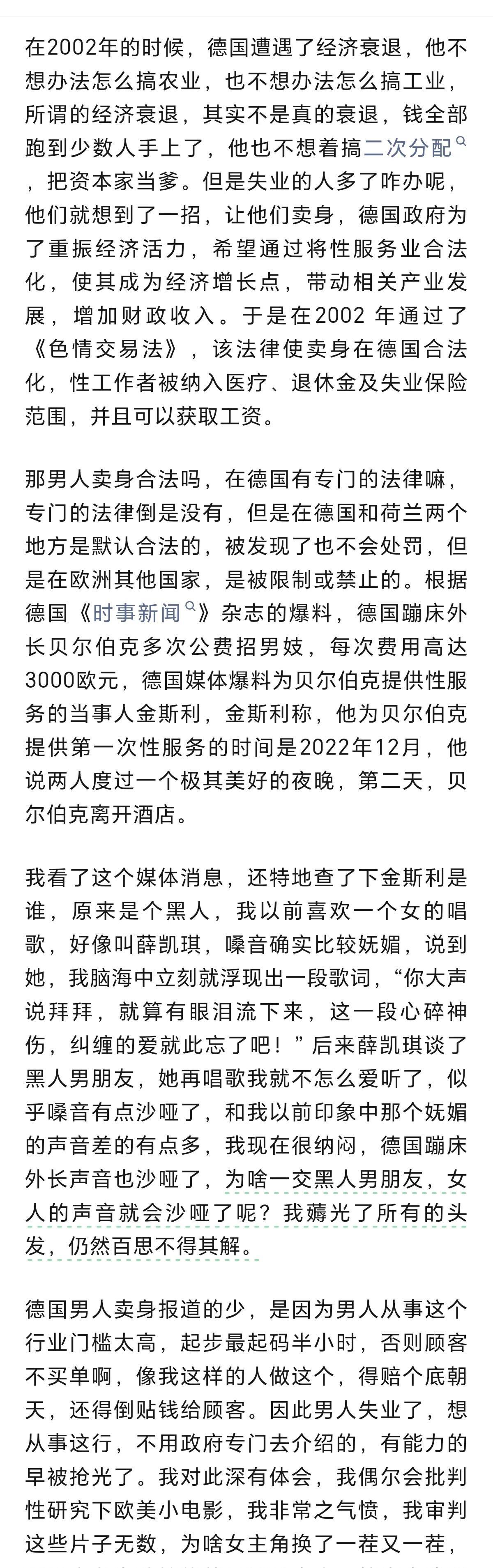 说实话，没想到欧洲现在堕落成了这般模样！
欧洲国家堕落到这一步，包括德国，英国，