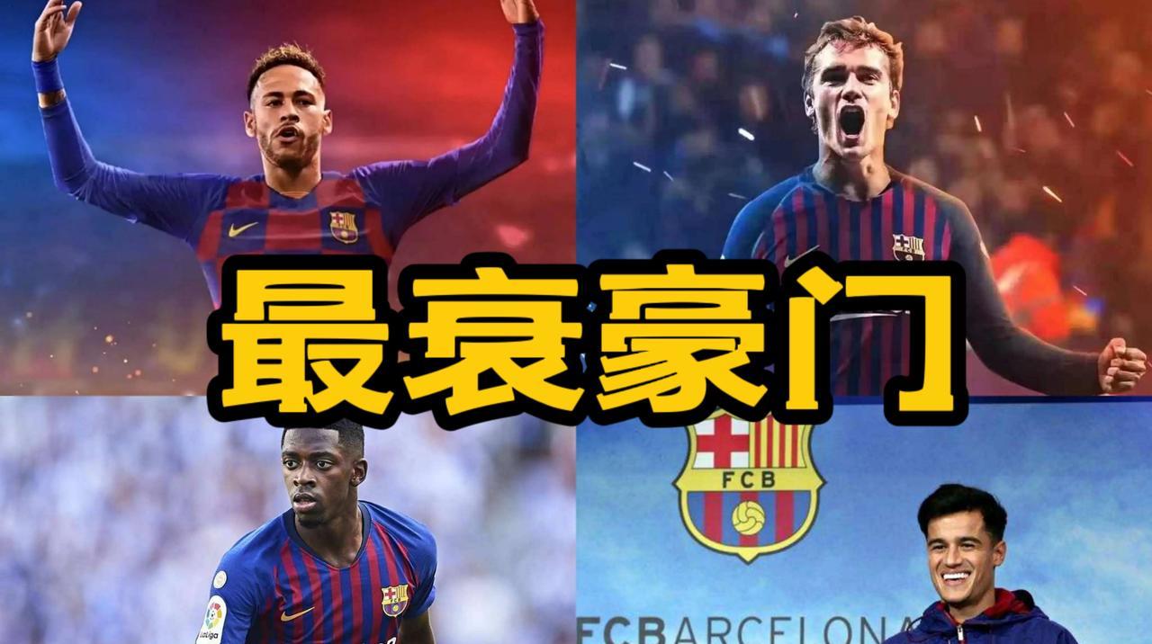 足坛比较失败的转会，大家还有什么补充的？
桑切斯：曼联（2018年）
桑切斯从阿