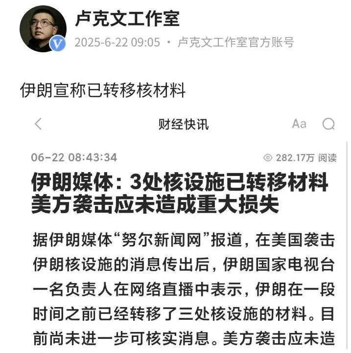 伊朗这就阿Q了