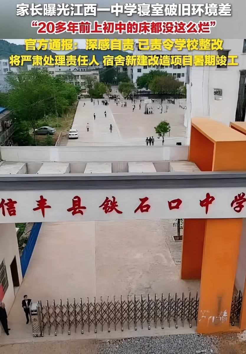 这是多么大的讽刺！学校门口建的是如此大气，学生宿舍烂的是如此彻底！

6月16日