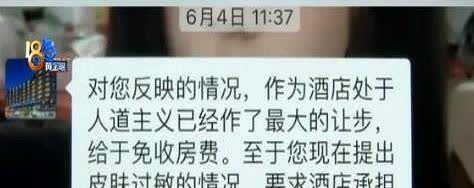 浙江绍兴，男子去找异地恋女友，晚上两人花289元订了间城景大床房。

谁知，
